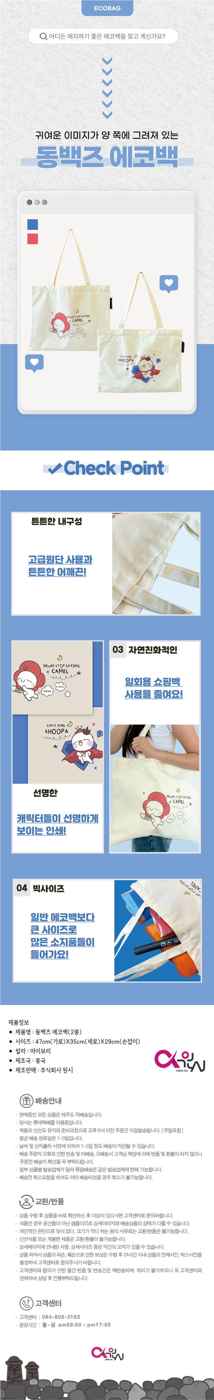 [배송]  동백즈에코백 1개