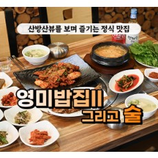 [블로그 / 네이버 클립 中 택1]영미밥집 II 그리고 술