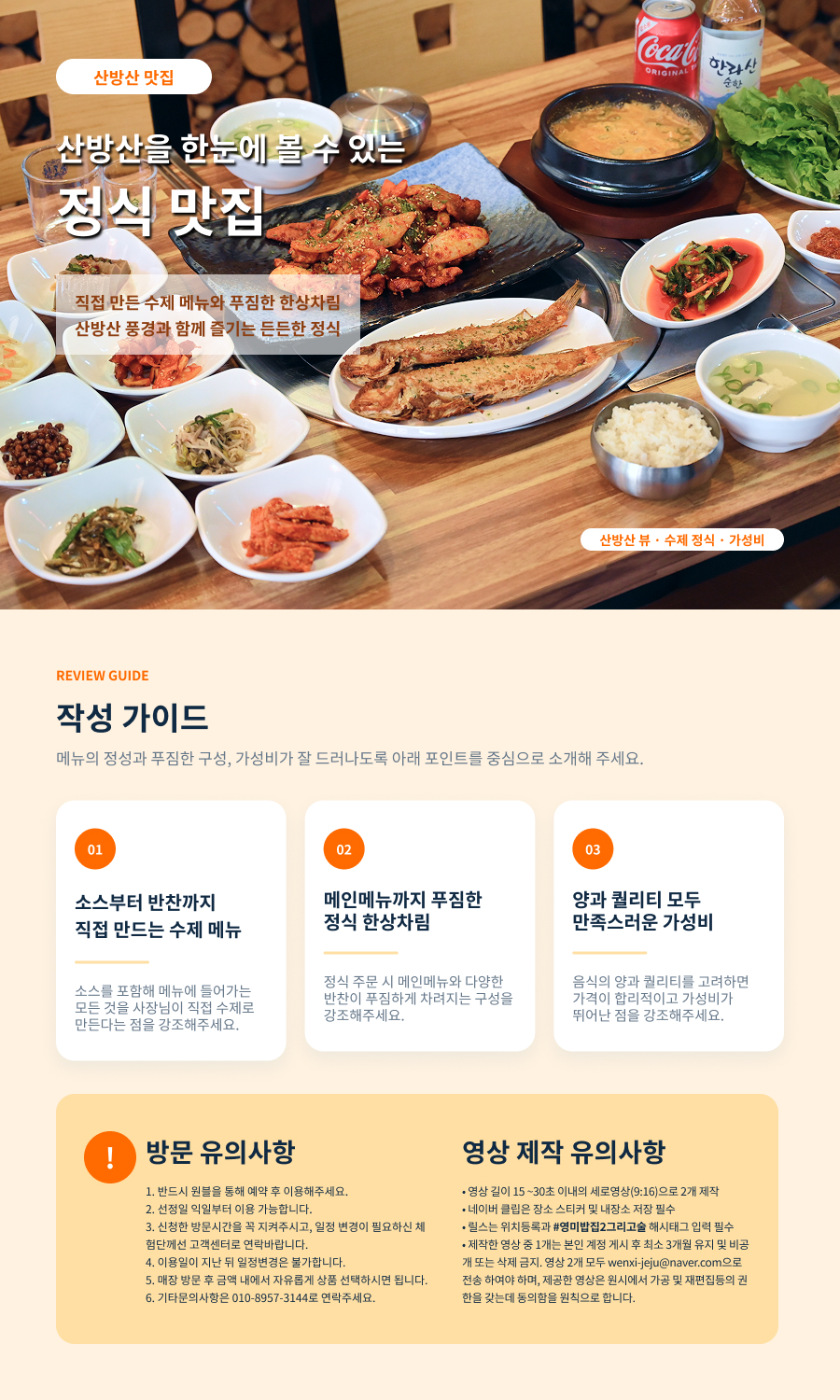 [블로그/클립/릴스 中 택1]영미밥집 II 그리고 술