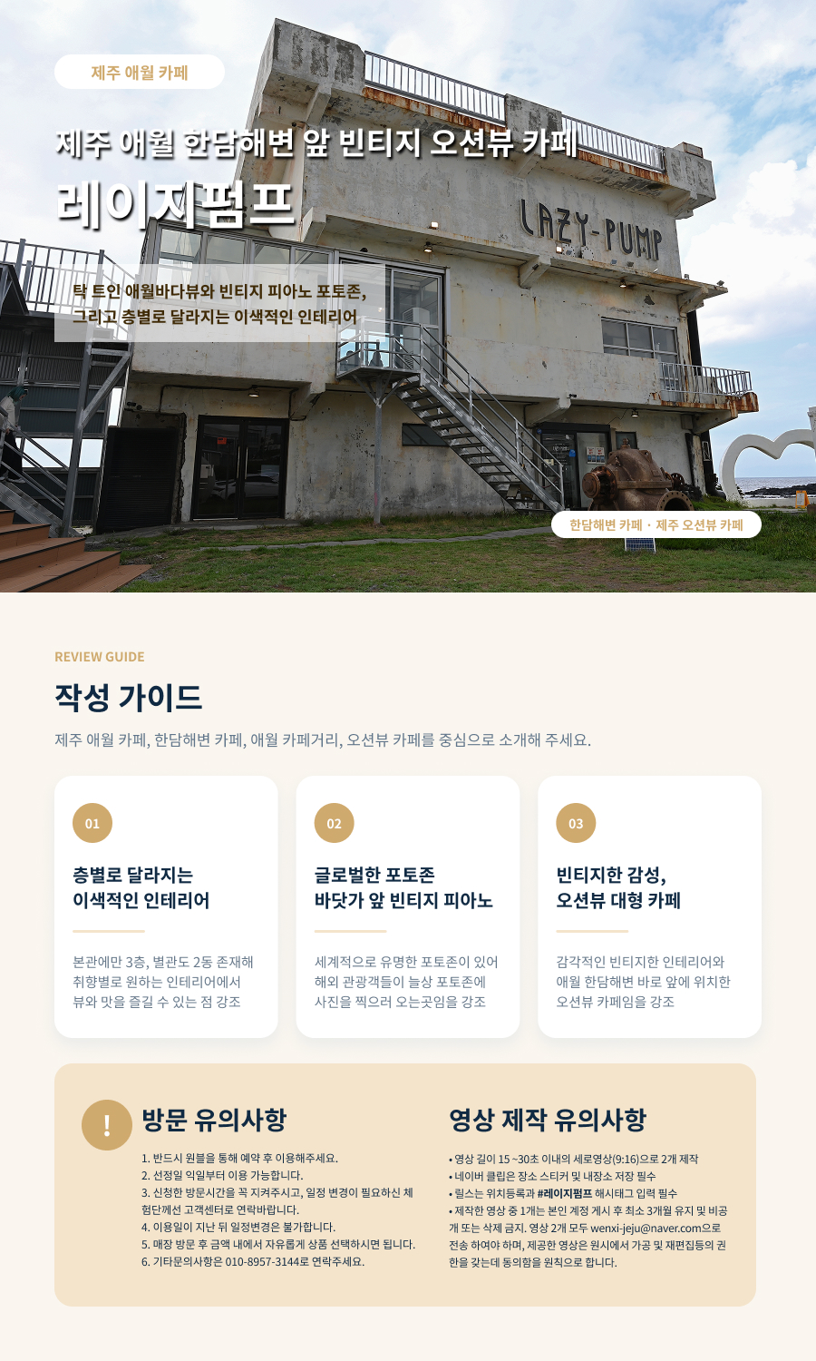 [블로그/클립/릴스 中 택1]레이지펌프