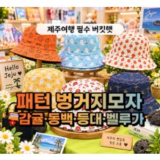 [블로그/클립/릴스 中 택1]선물고팡 캐릭터수세미 배송체험단